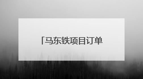 马东铁项目订单班留学生赴广西学习铁路技术